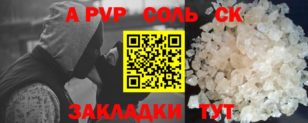 Альфа ПВП СК КРИС Асбест