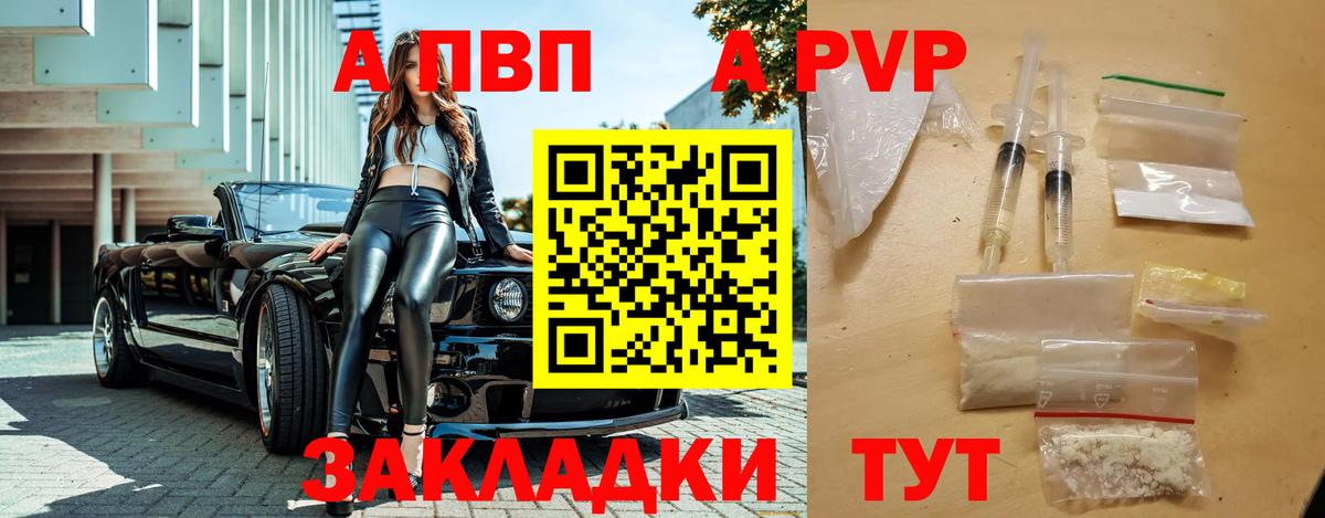 А ПВП Crystall  Alpha-PVP  Асбест  Вход с VPN  цена наркотик  А ПВП СК КРИС 
