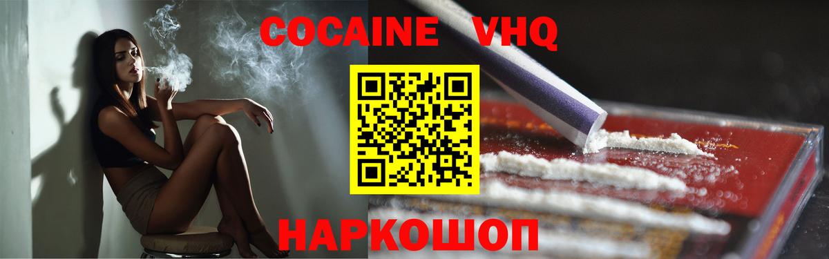наркота  Cocaine 97%  Вход с VPN  Асбест  Cocaine Columbia 