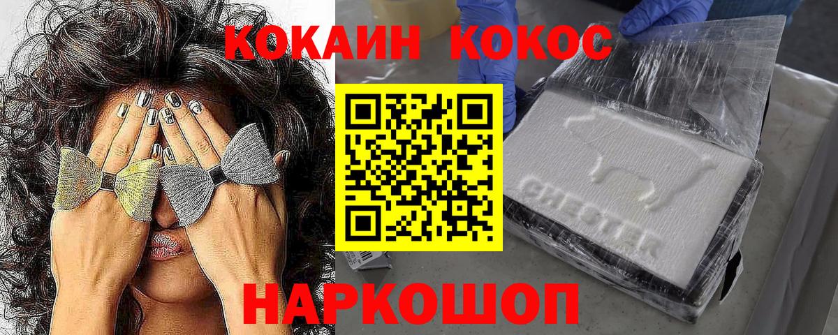 КОКАИН Колумбийский Асбест