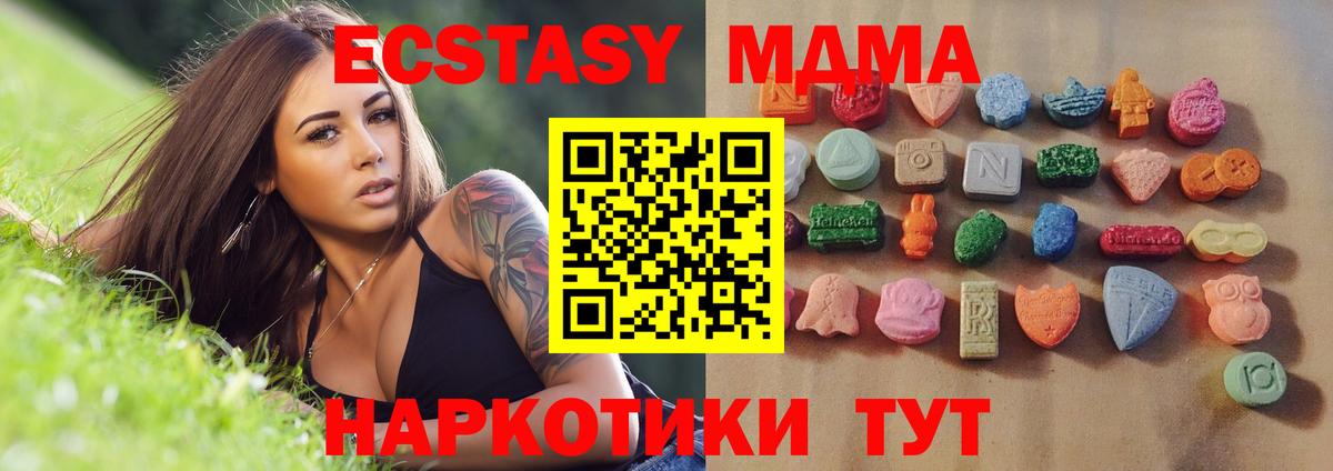 Асбест  ЭКСТАЗИ 280 MDMA  даркнет состав  ЭКСТАЗИ  Экстази Дубай  Вход с VPN 