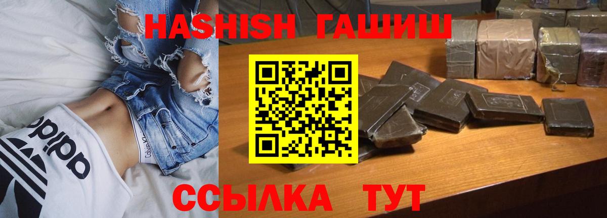 Асбест  ГАШИШ Premium  ГАШИШ Ice-O-Lator  ГАШИШ  Вход с VPN 