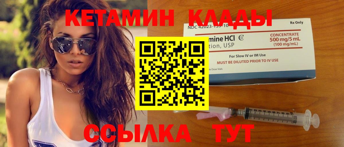 Кетамин VHQ Асбест