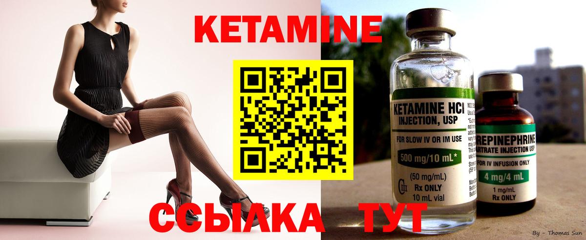 Кетамин VHQ  Вход с VPN  КЕТАМИН ketamine  Асбест 