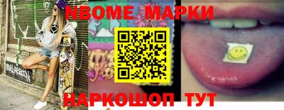 марки nbome Абакан