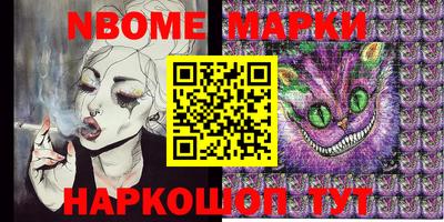 марки nbome Абакан