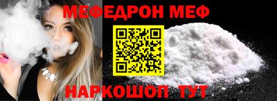 мефедрон Азнакаево