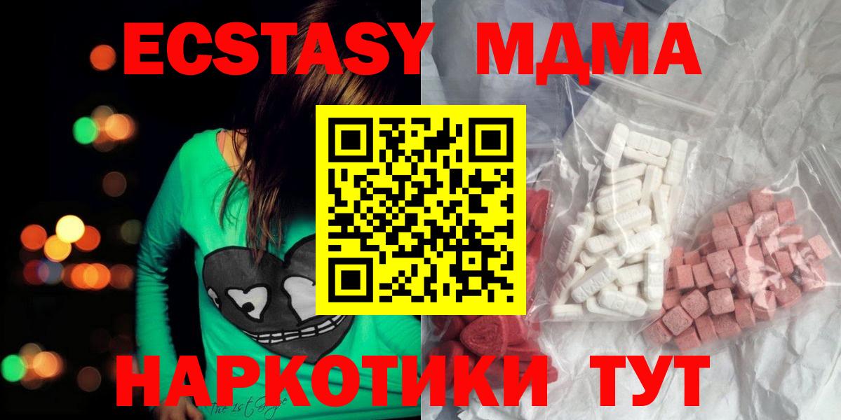 Асбест  МДМА crystal  МДМА молли  Вход с VPN 