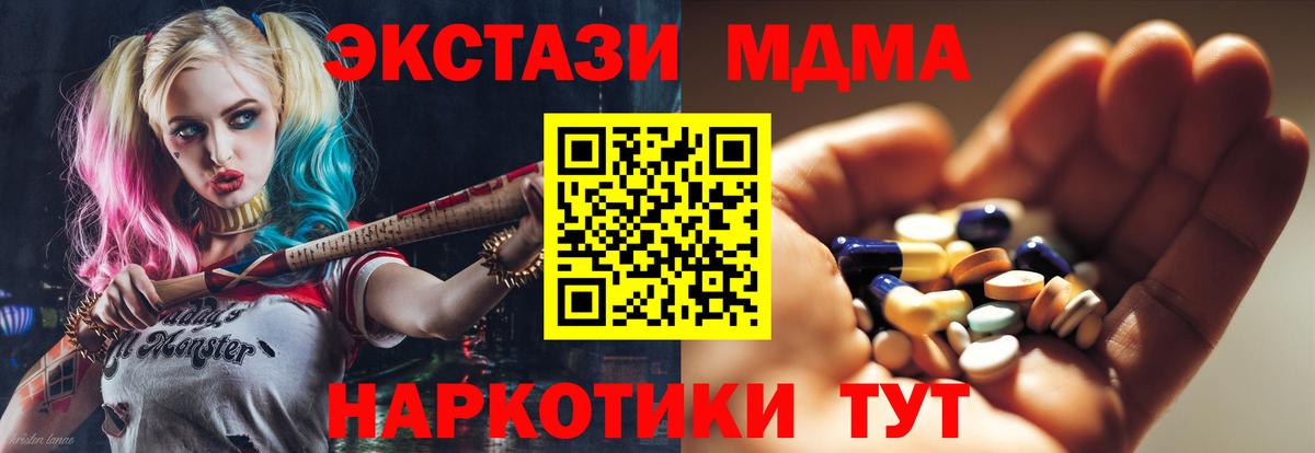 МДМА Molly Асбест