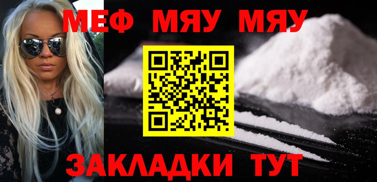 Меф 4 MMC  Мефедрон VHQ  Асбест  Мефедрон  купить   Вход с VPN 