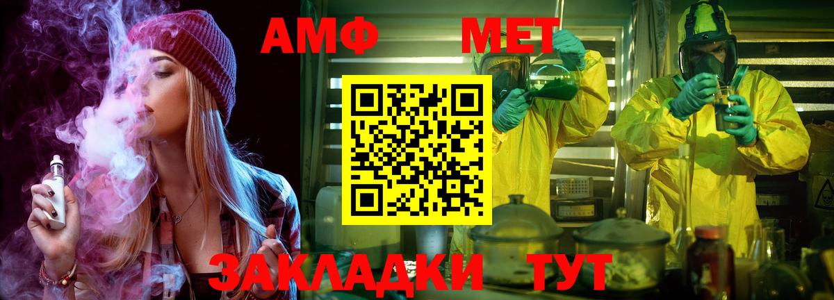Метамфетамин кристалл  Вход с VPN  МЕТАМФЕТАМИН  Метамфетамин кристалл  Асбест 