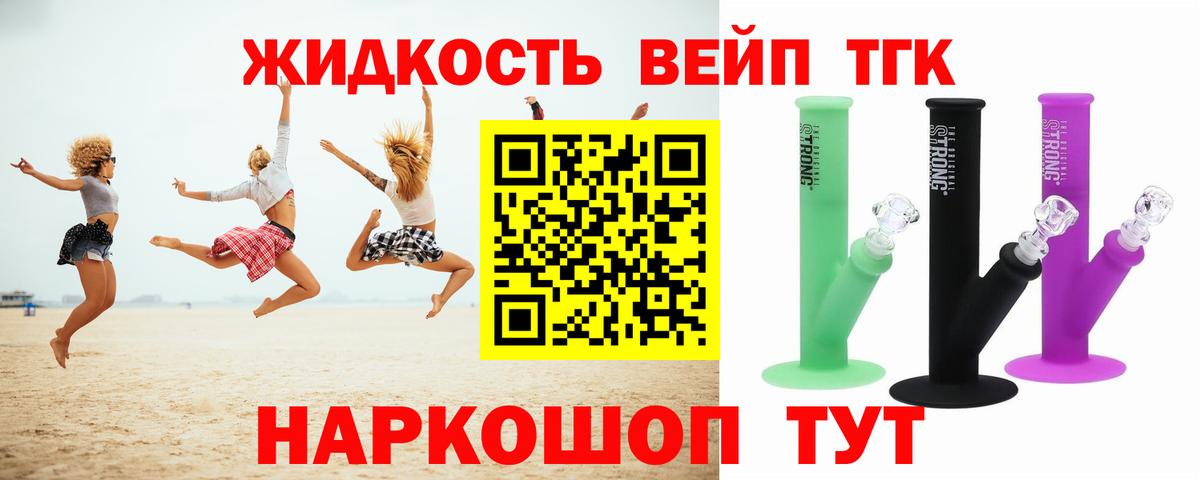 Асбест  ТГК Wax  цены   Вход с VPN  Дистиллят ТГК THC oil 